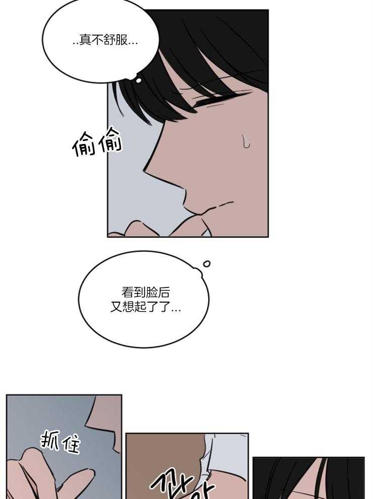 《keep holding on》第12话 12_为了转学 第7页