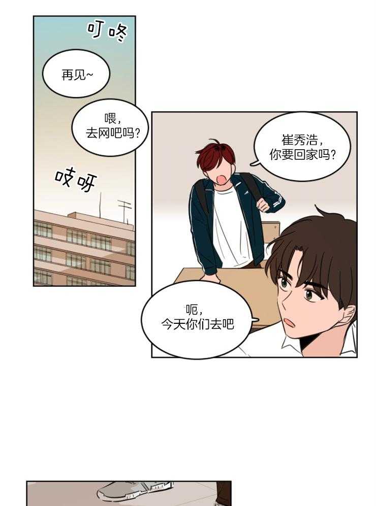 《keep holding on》第14话 上门堵人 第12页