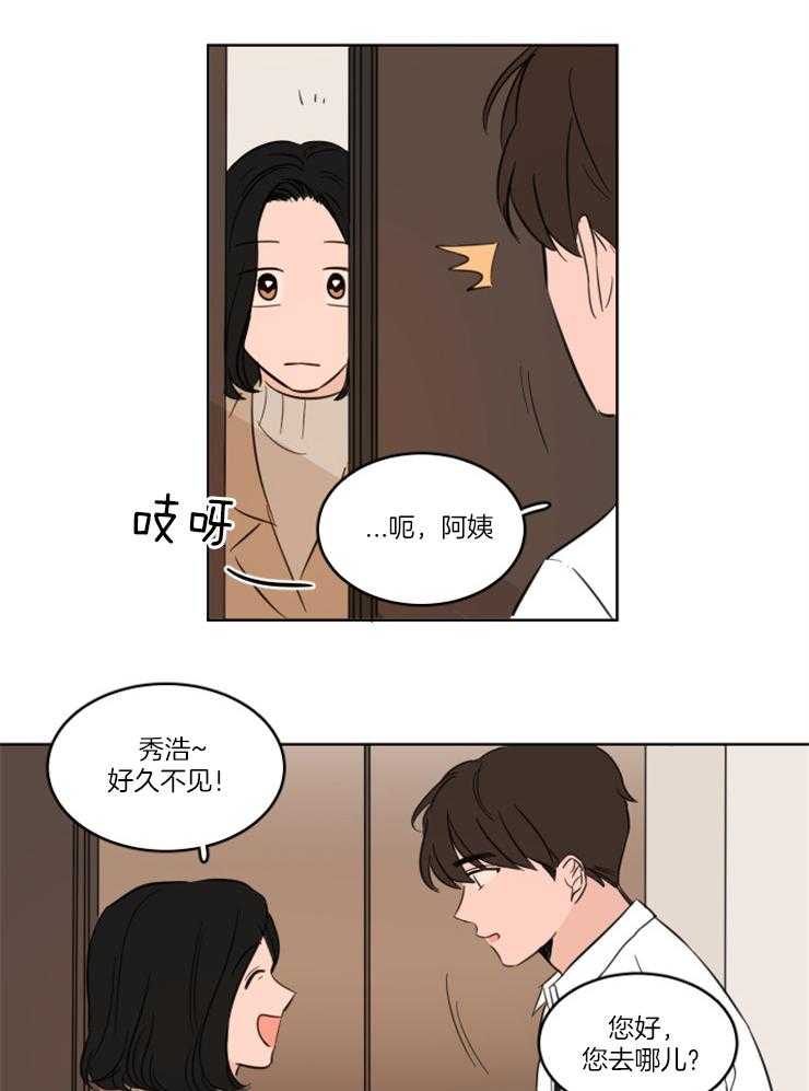 《keep holding on》第14话 上门堵人 第14页