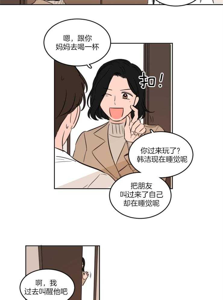 《keep holding on》第14话 上门堵人 第15页