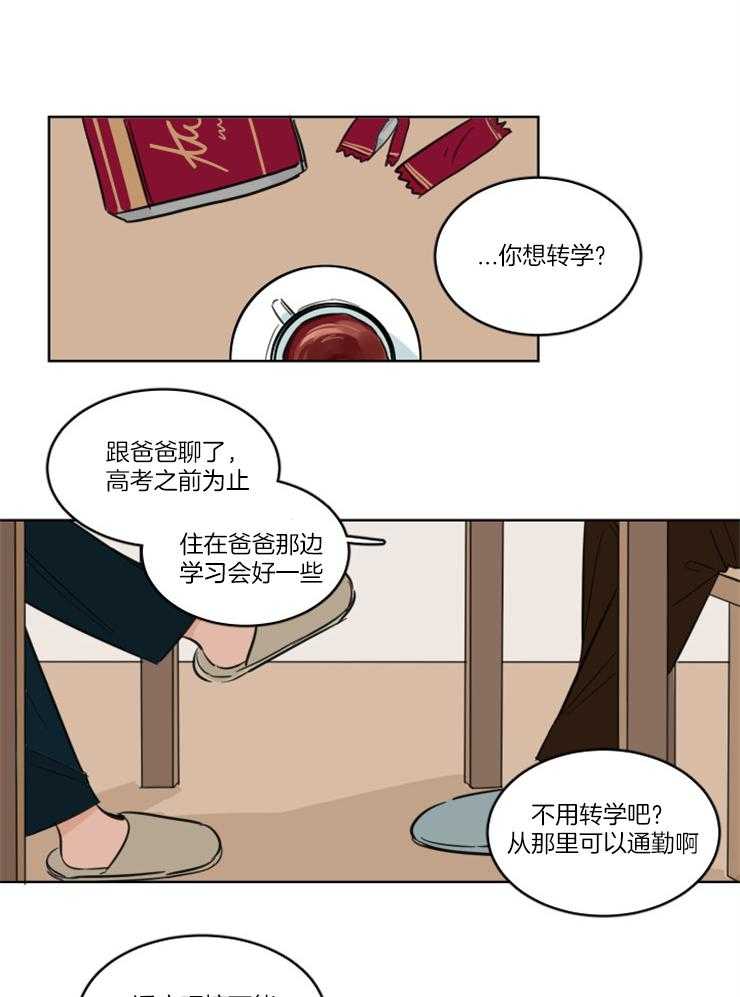 《keep holding on》第14话 上门堵人 第6页