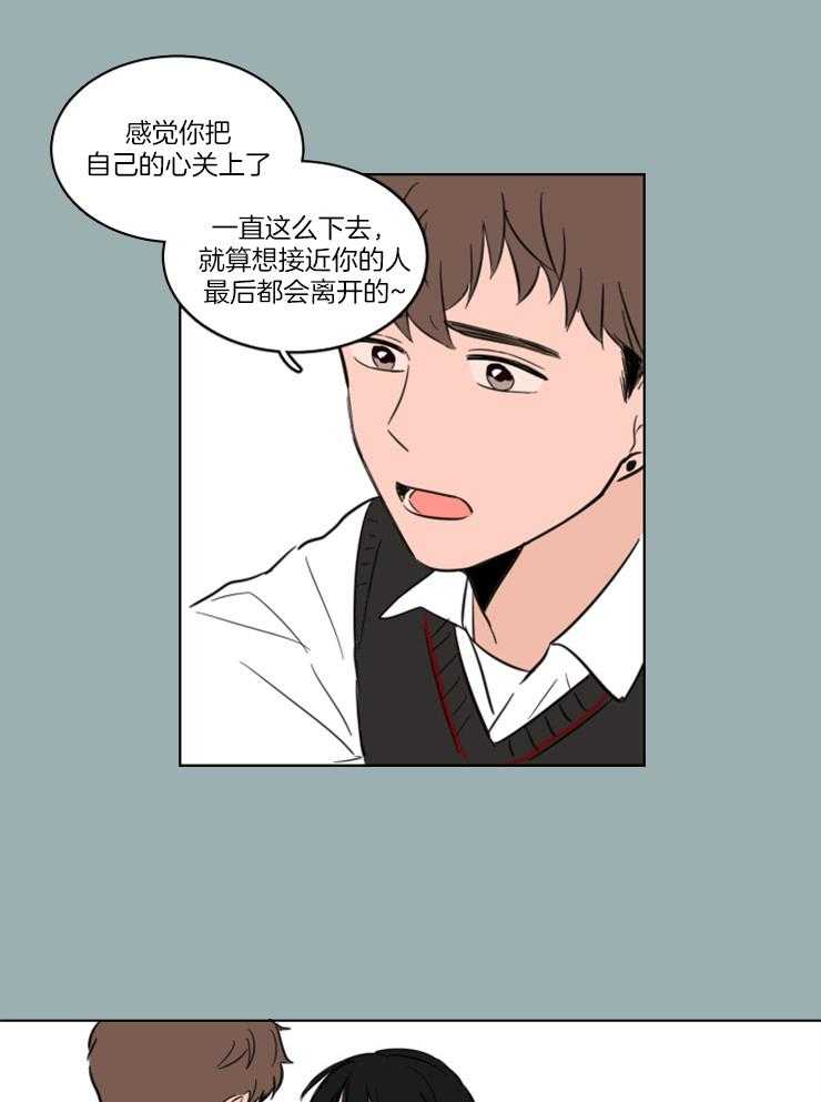 《keep holding on》第13话 你不如直接问他 第13页