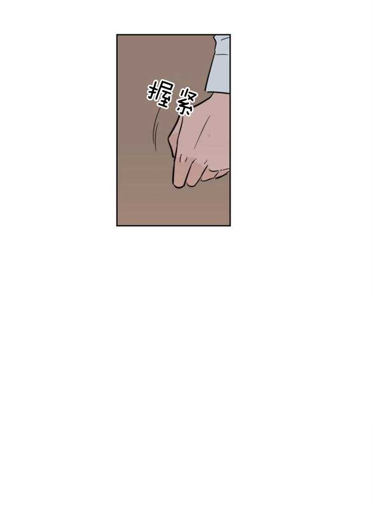 《keep holding on》第13话 你不如直接问他 第17页