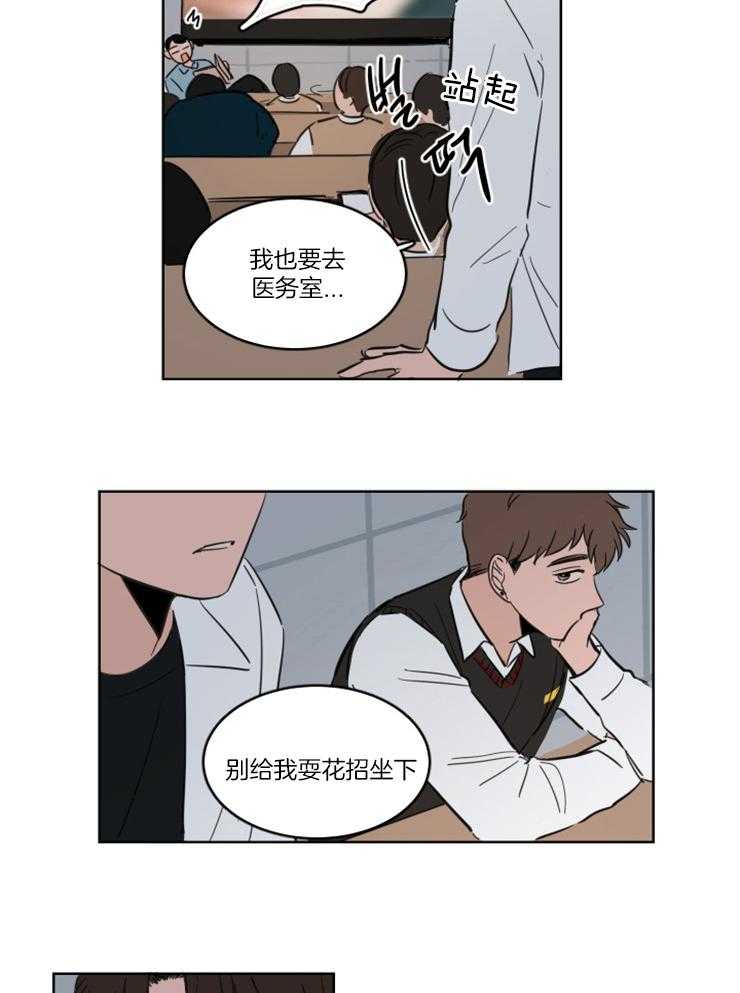 《keep holding on》第13话 你不如直接问他 第2页