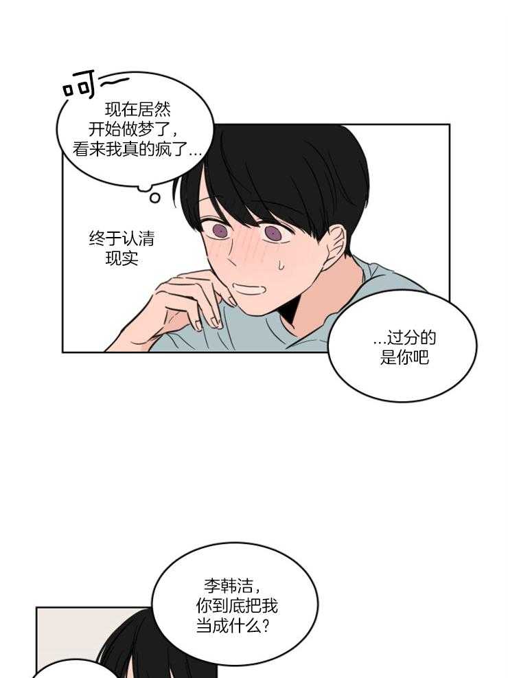 《keep holding on》第15话 我们是朋友！ 第10页