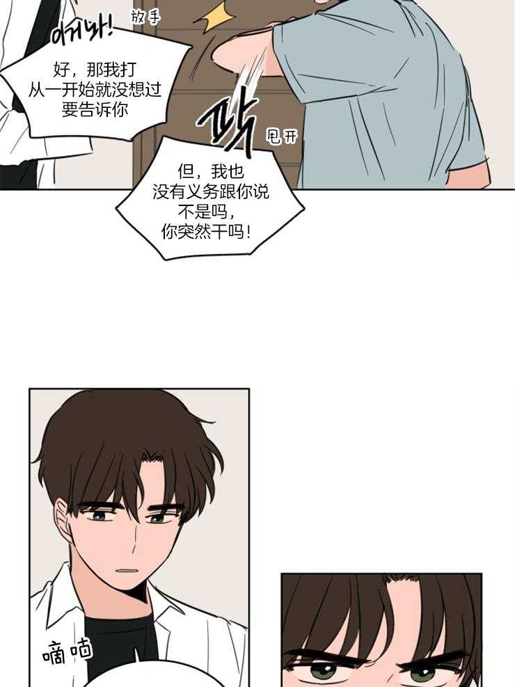 《keep holding on》第15话 我们是朋友！ 第13页