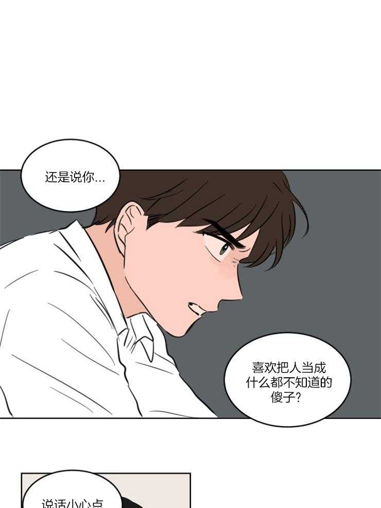《keep holding on》第15话 我们是朋友！ 第18页
