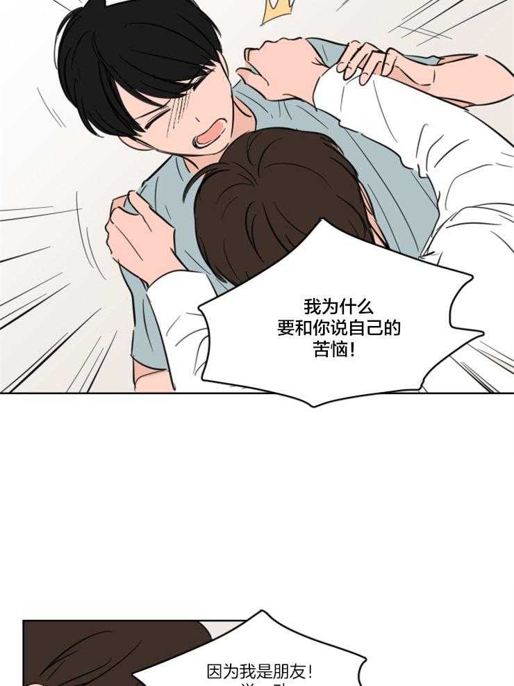 《keep holding on》第15话 我们是朋友！ 第20页