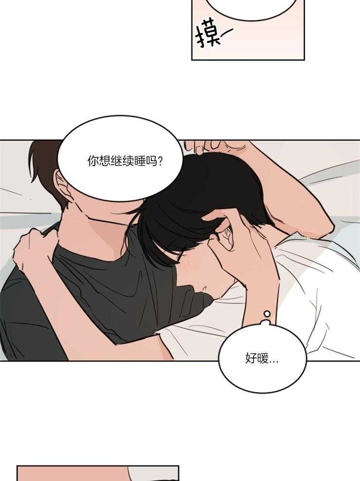 《keep holding on》第15话 我们是朋友！ 第2页