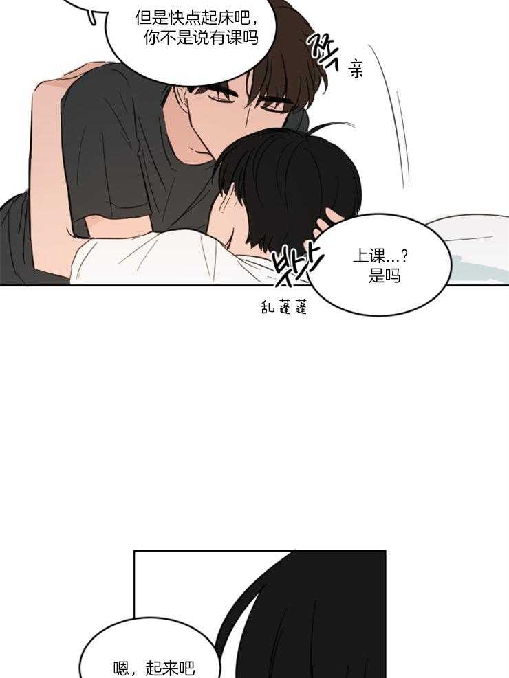 《keep holding on》第15话 我们是朋友！ 第4页