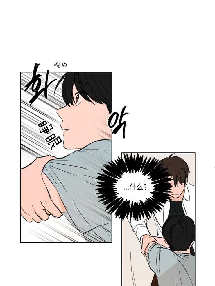 《keep holding on》第15话 我们是朋友！ 第6页