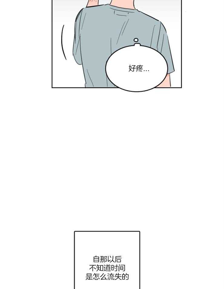 《keep holding on》第16话 从来没当你是朋友 第11页