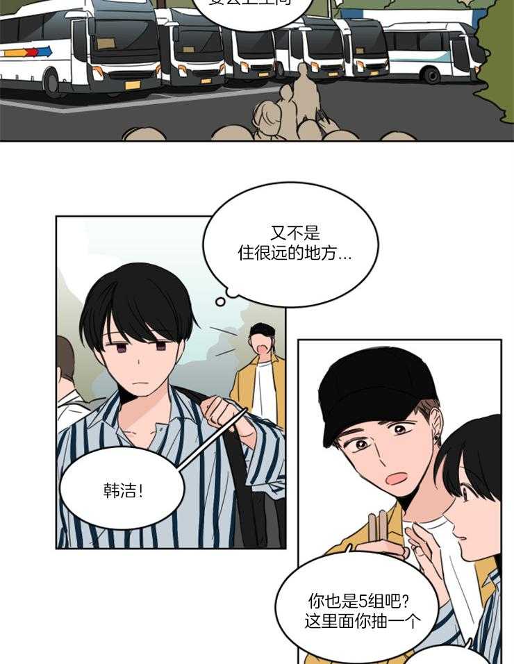 《keep holding on》第16话 从来没当你是朋友 第13页