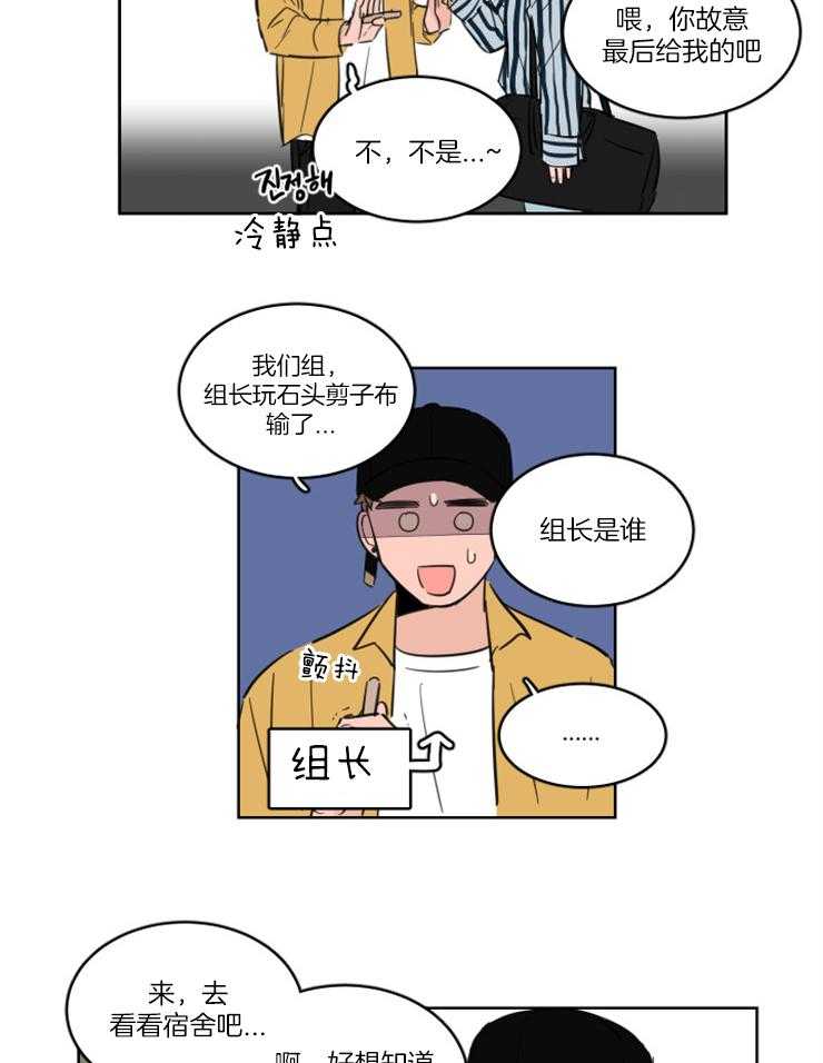 《keep holding on》第16话 从来没当你是朋友 第15页