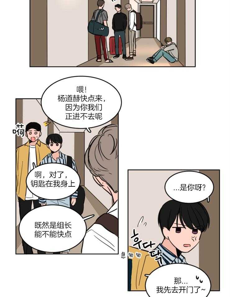《keep holding on》第16话 从来没当你是朋友 第18页