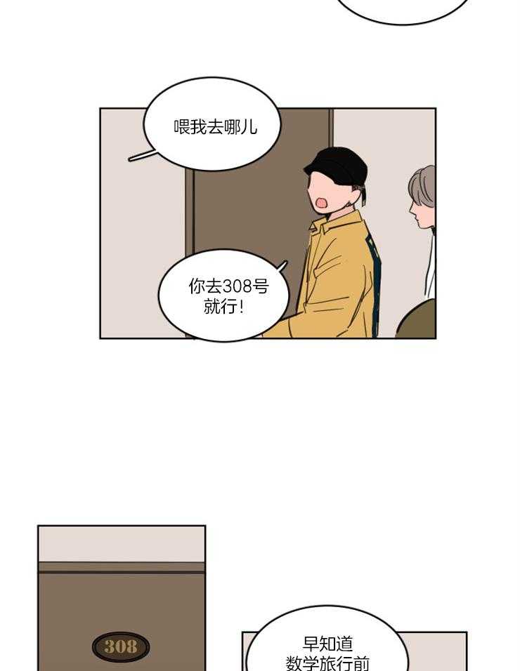 《keep holding on》第16话 从来没当你是朋友 第19页