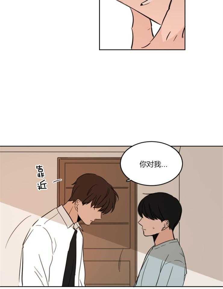 《keep holding on》第16话 从来没当你是朋友 第6页
