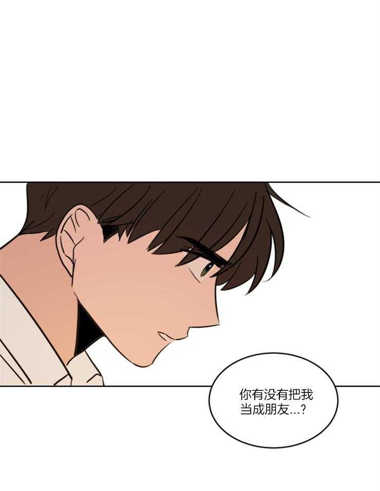 《keep holding on》第16话 从来没当你是朋友 第7页