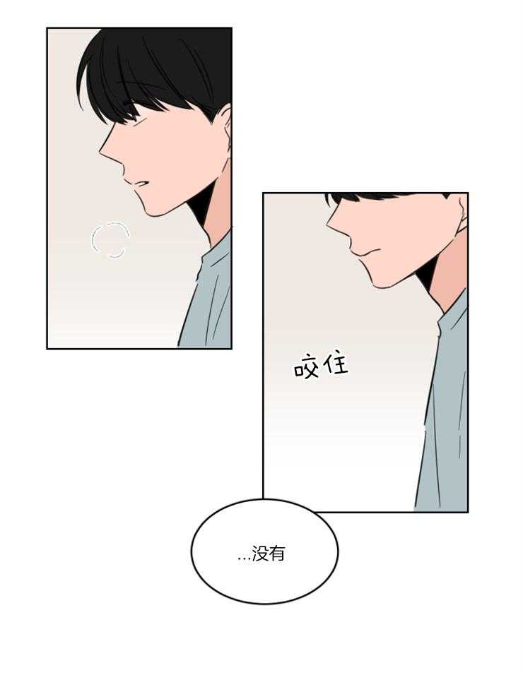 《keep holding on》第16话 从来没当你是朋友 第8页