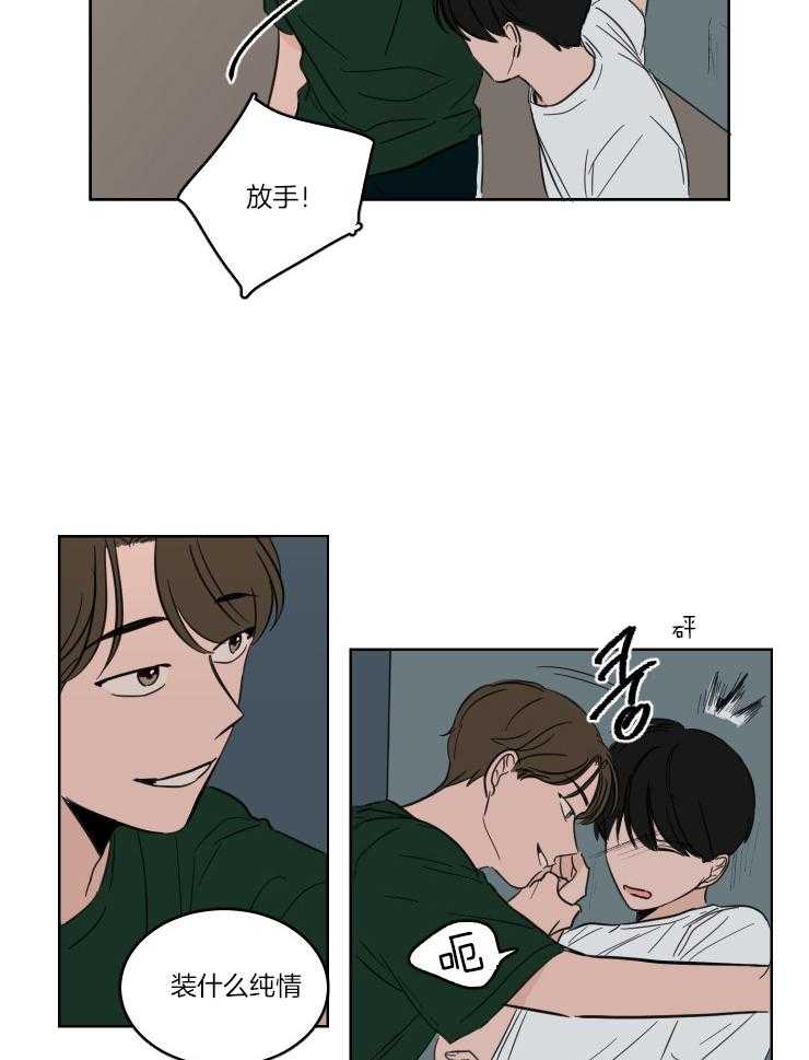《keep holding on》第18话 让我抱一会儿 第10页
