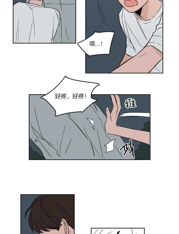 《keep holding on》第18话 让我抱一会儿 第16页