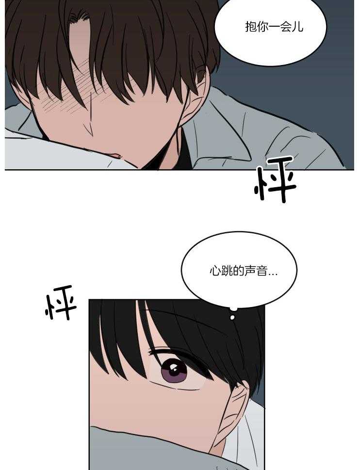 《keep holding on》第18话 让我抱一会儿 第19页
