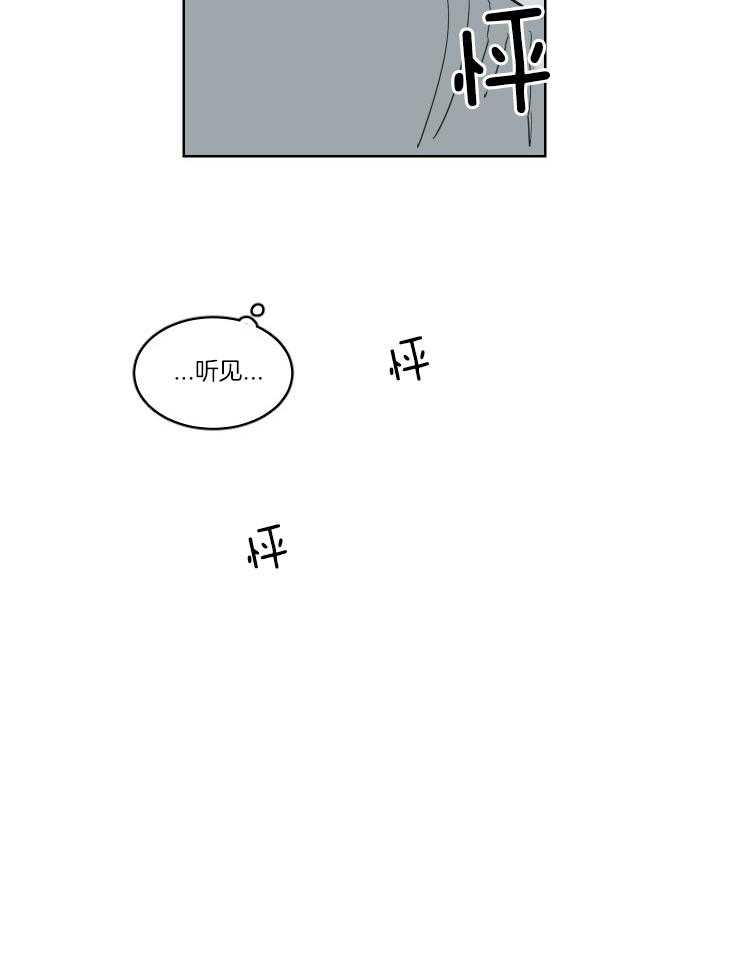 《keep holding on》第18话 让我抱一会儿 第20页