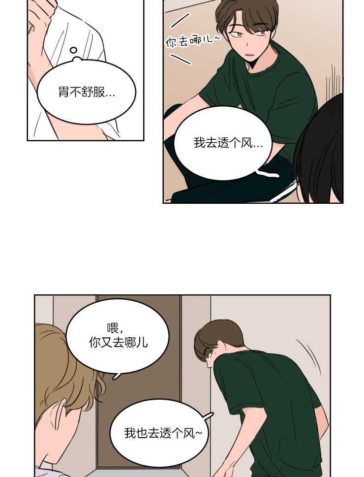 《keep holding on》第18话 让我抱一会儿 第4页
