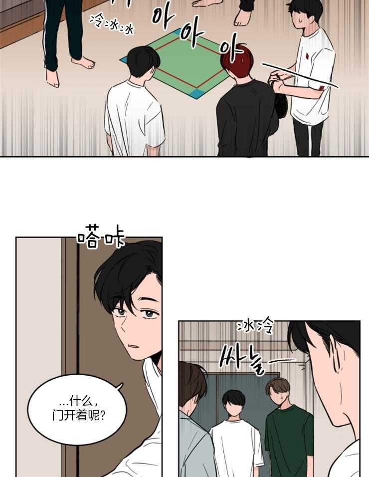 《keep holding on》第17话 他不是我朋友 第17页