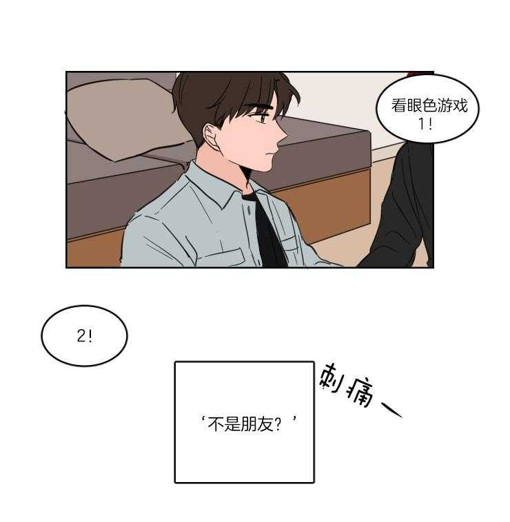 《keep holding on》第17话 他不是我朋友 第22页