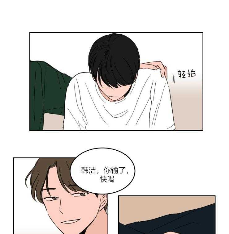 《keep holding on》第17话 他不是我朋友 第23页