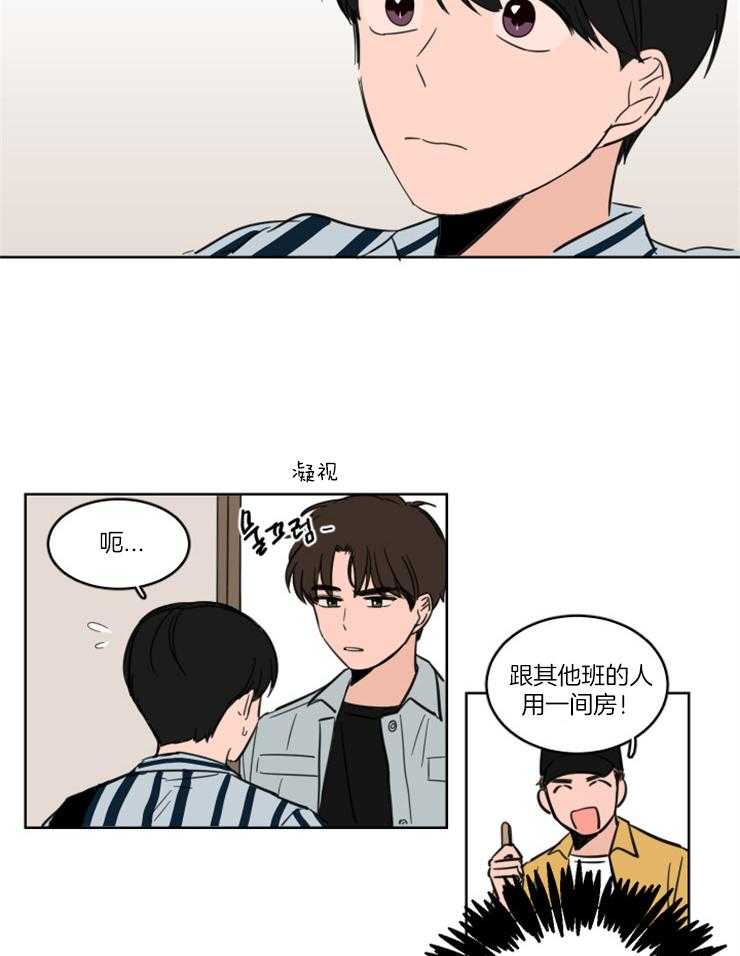 《keep holding on》第17话 他不是我朋友 第2页