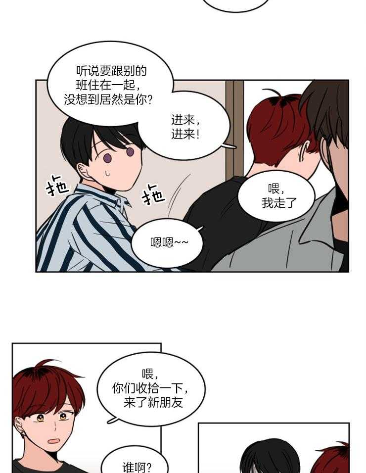 《keep holding on》第17话 他不是我朋友 第4页
