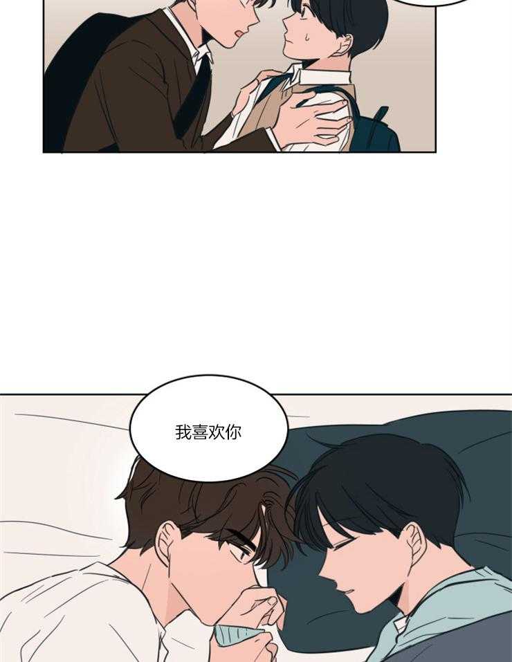 《keep holding on》第20话 很早就开始的喜欢（正文 完） 第11页