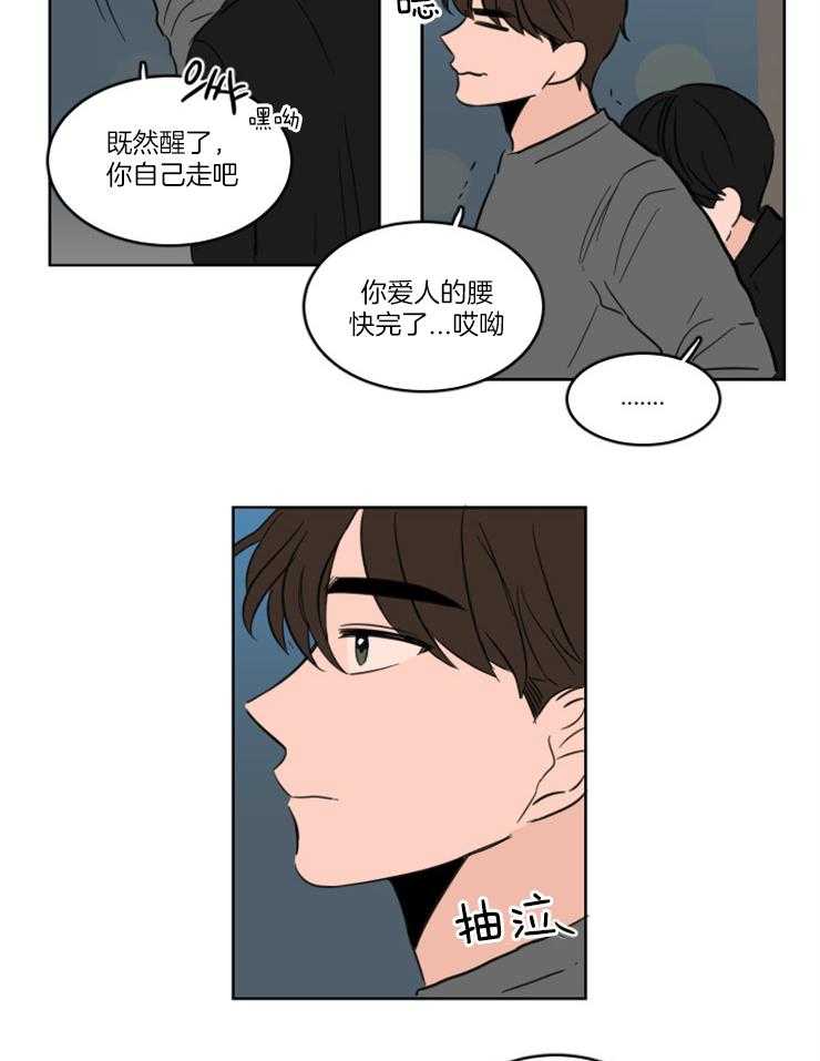 《keep holding on》第20话 很早就开始的喜欢（正文 完） 第14页