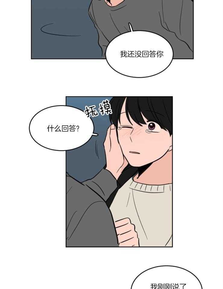 《keep holding on》第20话 很早就开始的喜欢（正文 完） 第16页