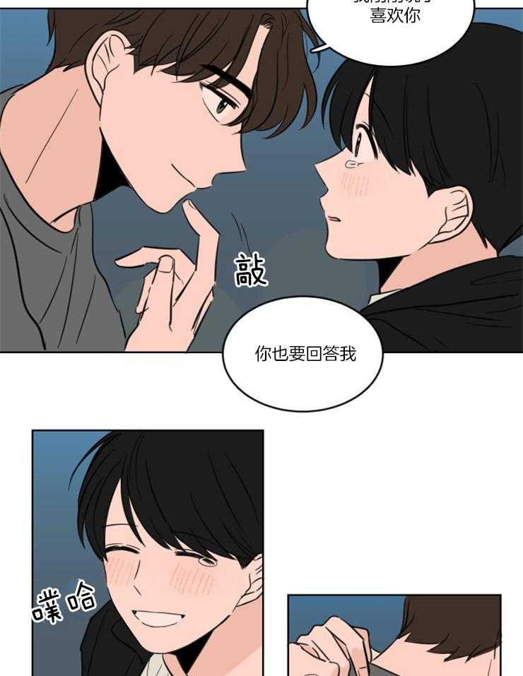 《keep holding on》第20话 很早就开始的喜欢（正文 完） 第17页