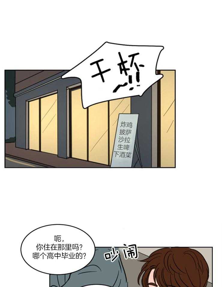 《keep holding on》第20话 很早就开始的喜欢（正文 完） 第1页
