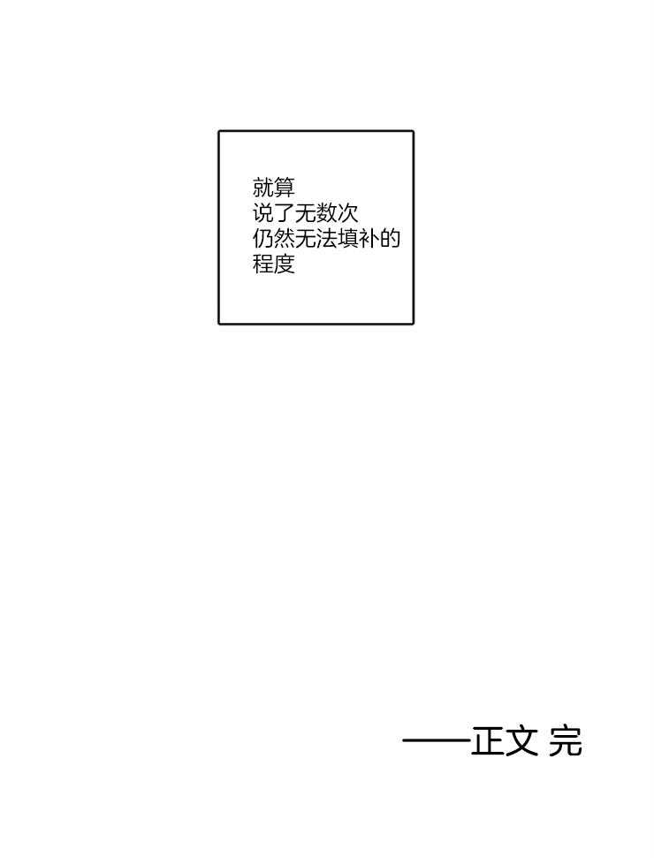 《keep holding on》第20话 很早就开始的喜欢（正文 完） 第21页