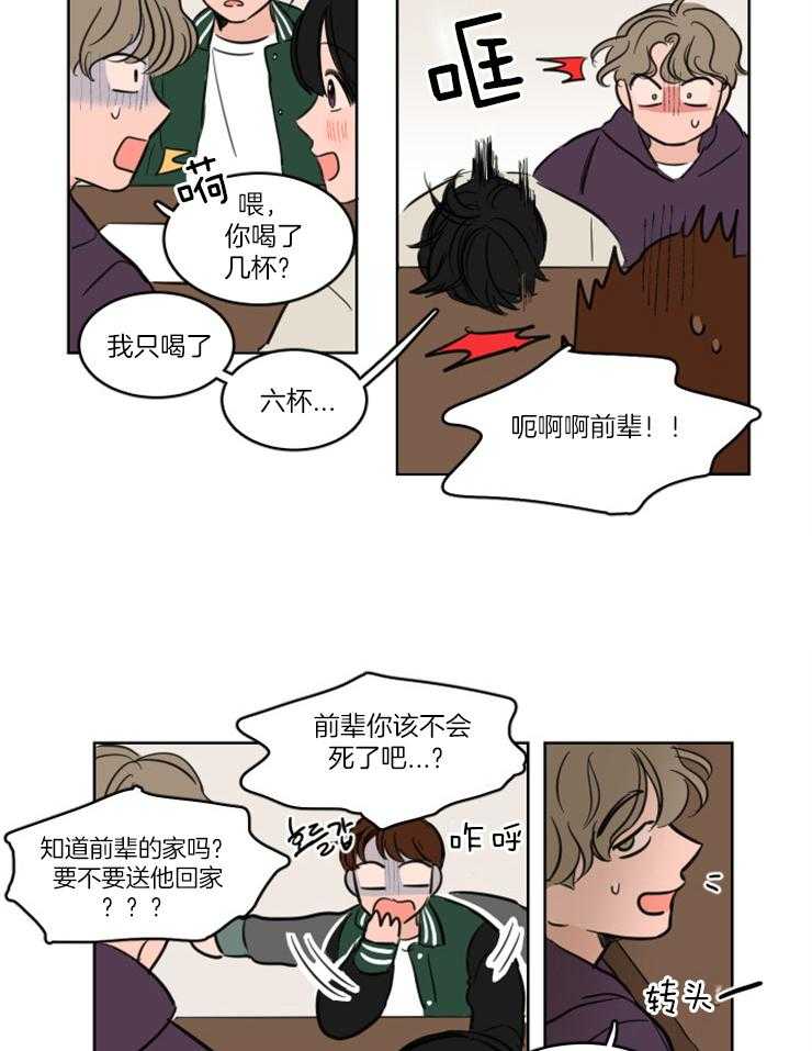 《keep holding on》第20话 很早就开始的喜欢（正文 完） 第4页