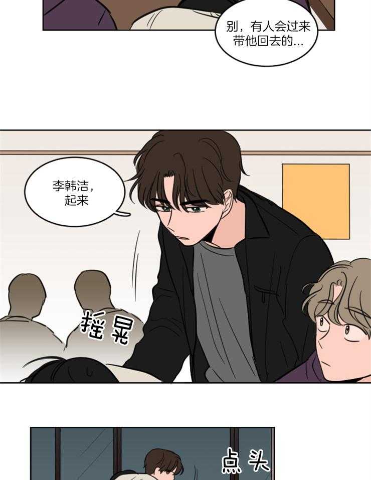 《keep holding on》第20话 很早就开始的喜欢（正文 完） 第5页