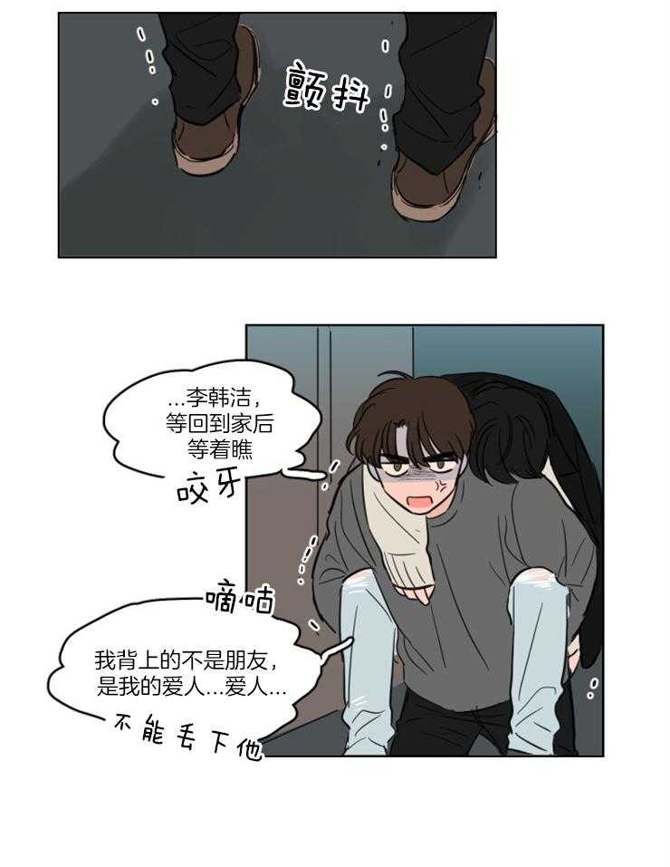 《keep holding on》第20话 很早就开始的喜欢（正文 完） 第7页