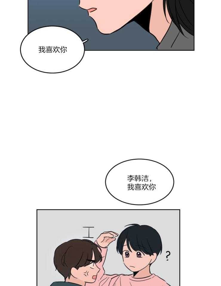 《keep holding on》第20话 很早就开始的喜欢（正文 完） 第9页