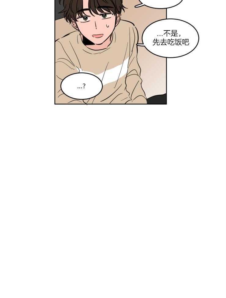 《keep holding on》第21话 番外_真的留宿了？？ 第14页