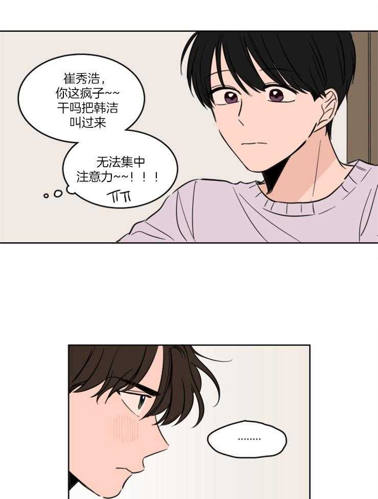 《keep holding on》第21话 番外_真的留宿了？？ 第6页