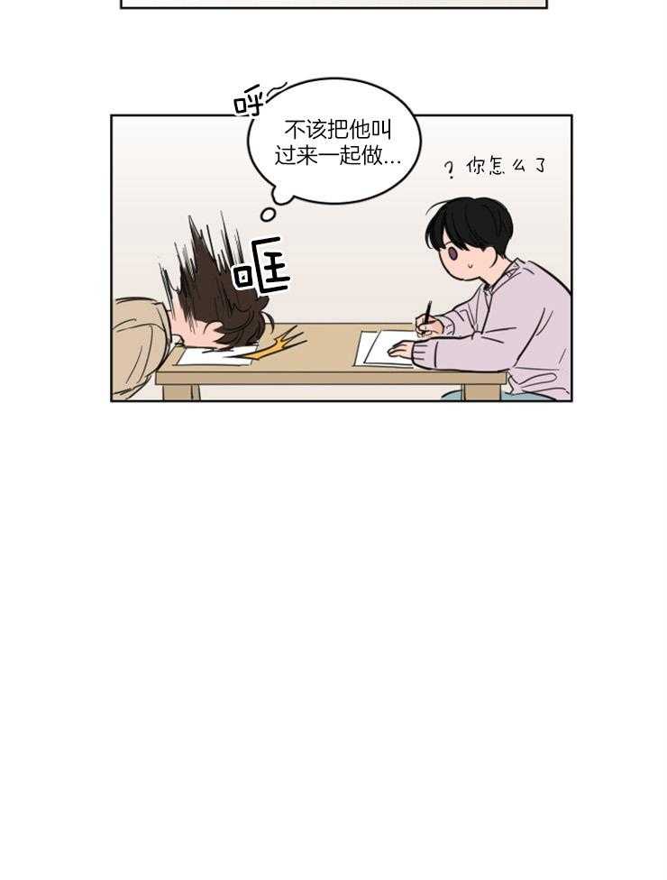 《keep holding on》第21话 番外_真的留宿了？？ 第7页