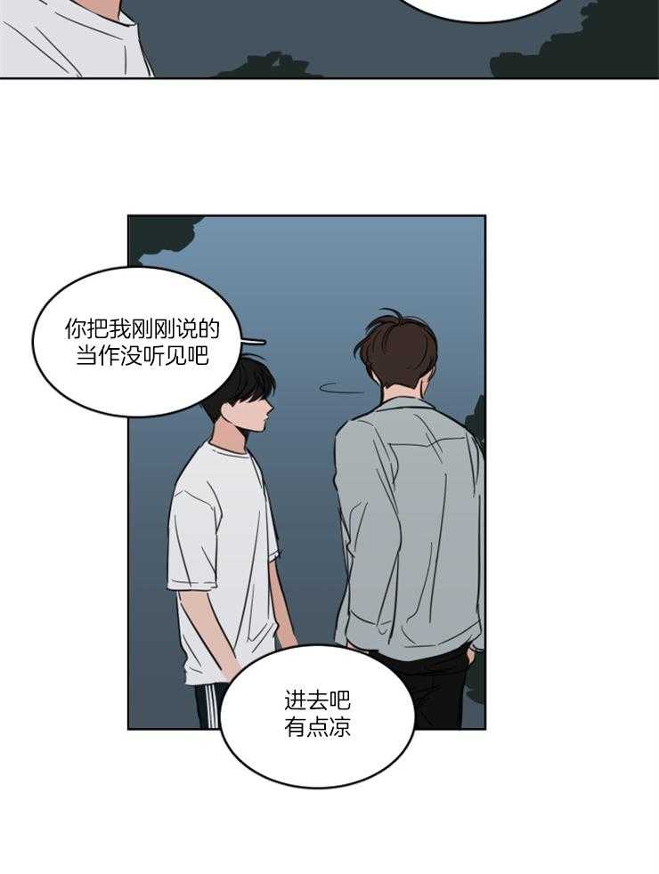 《keep holding on》第19话 因为喜欢你 第14页