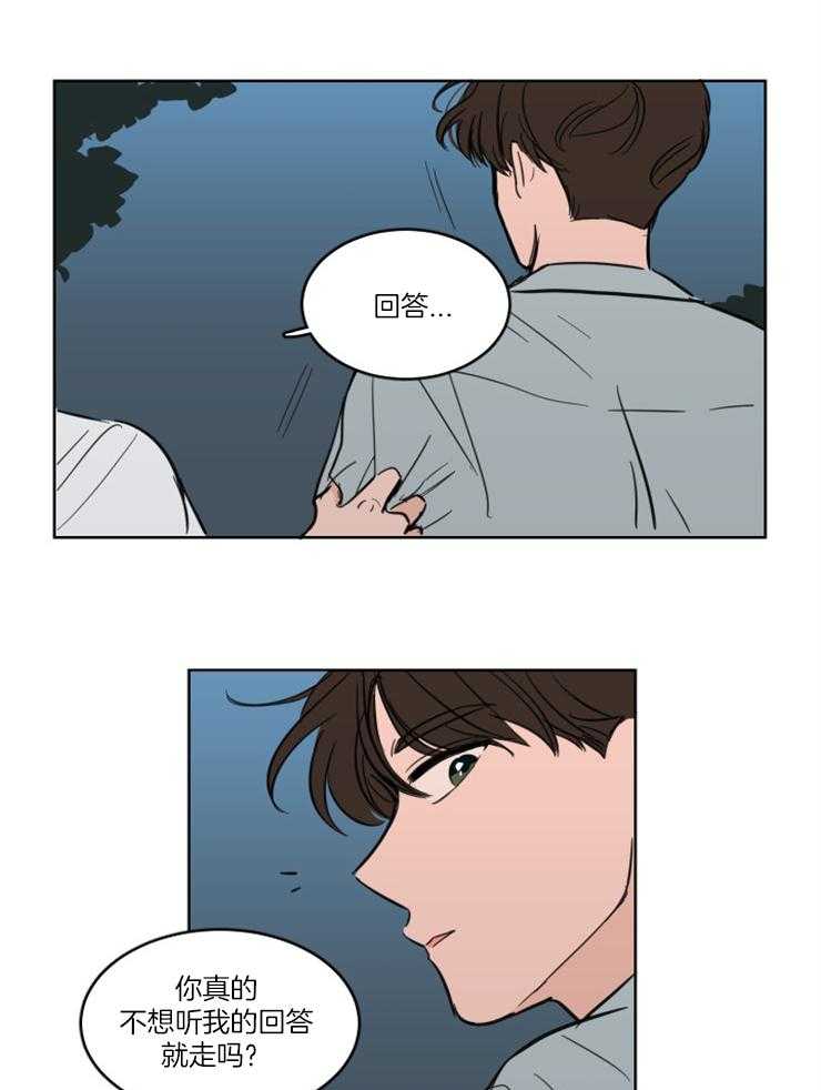《keep holding on》第19话 因为喜欢你 第15页