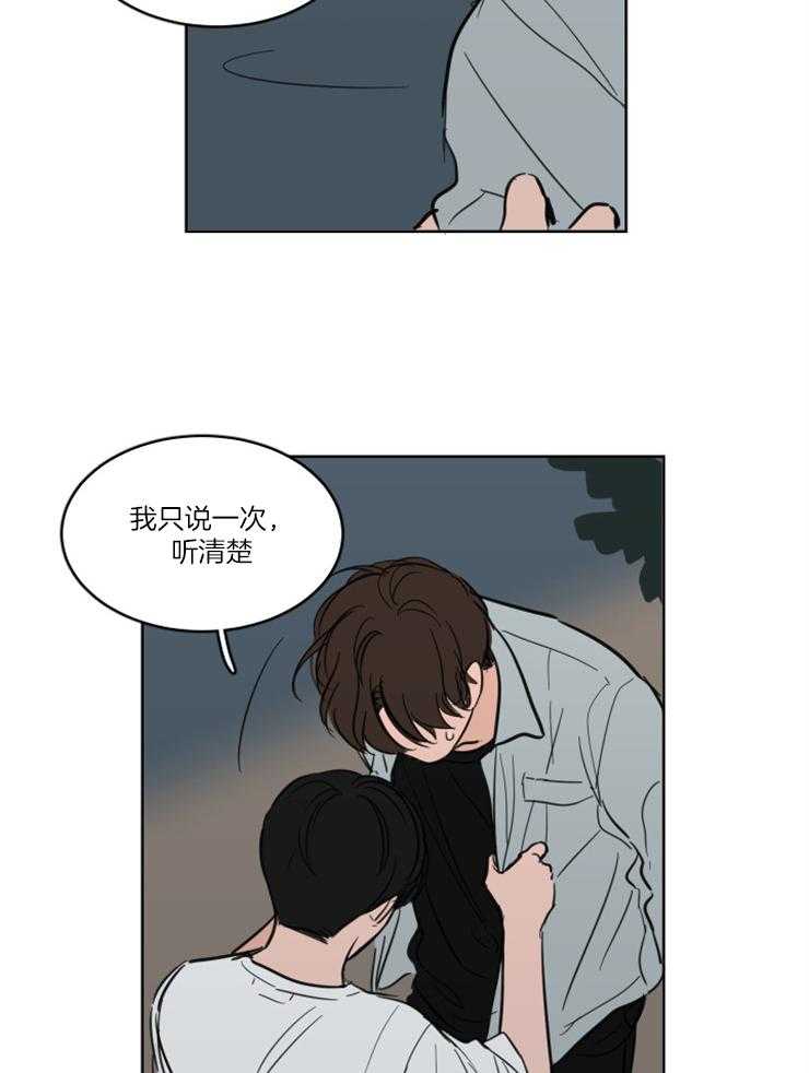 《keep holding on》第19话 因为喜欢你 第16页