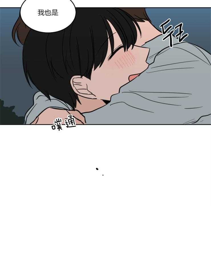 《keep holding on》第19话 因为喜欢你 第24页